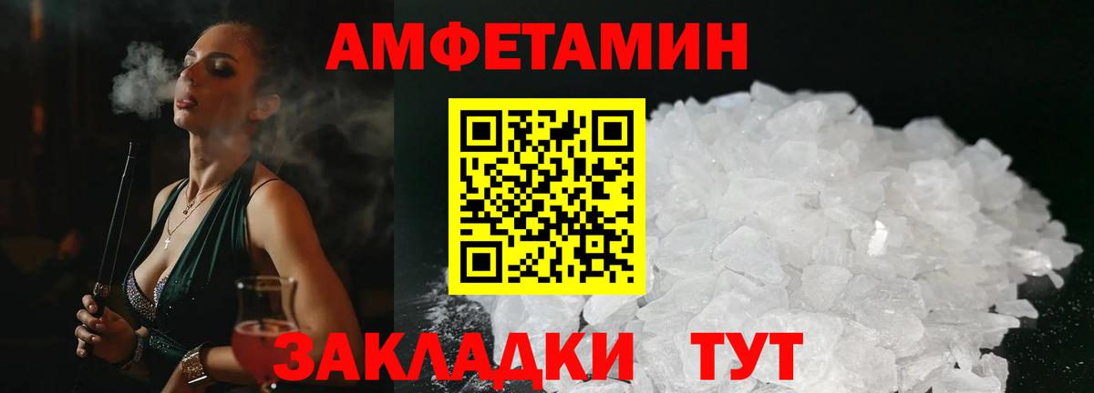 Корсаков  АМФ  Вход с VPN  АМФЕТАМИН 97% 