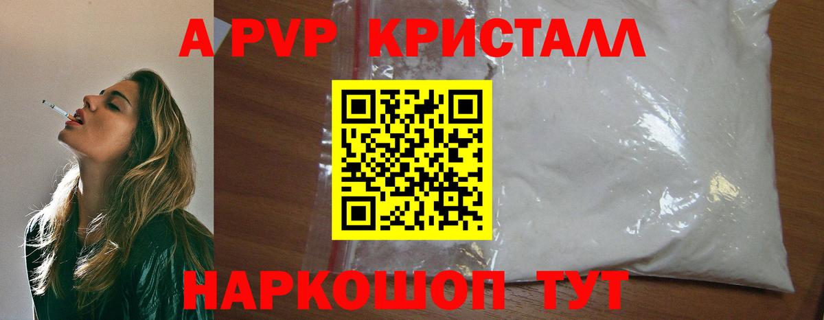 A PVP мука Корсаков