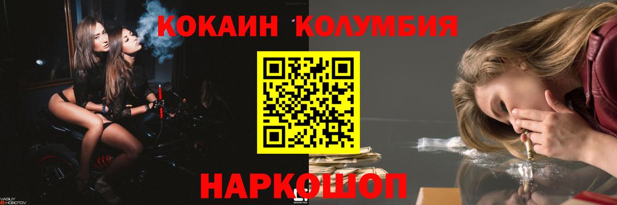 Кокаин Эквадор Корсаков