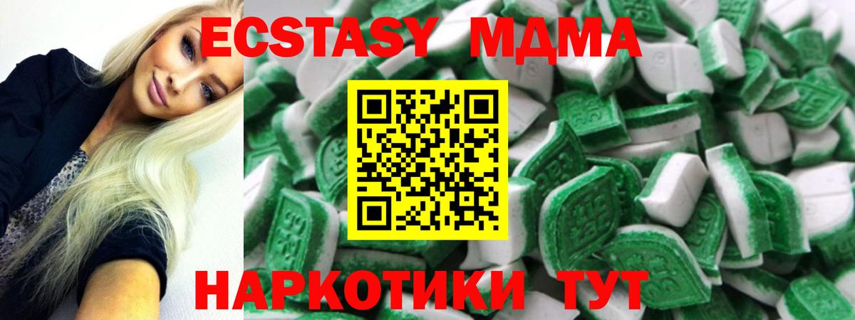 ЭКСТАЗИ  купить наркоту  Вход с VPN  Корсаков  Экстази 280 MDMA 