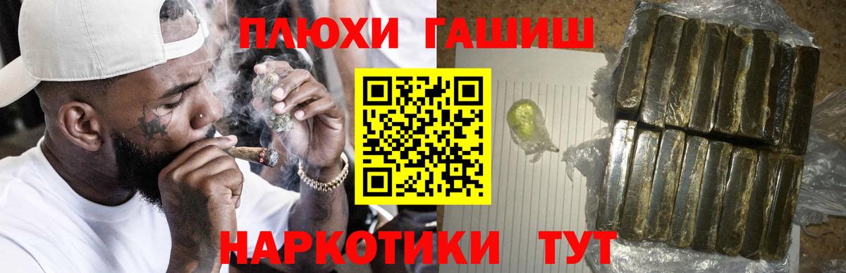 Корсаков  ГАШИШ гашик  Вход с VPN  Гашиш VHQ 