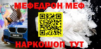 мяу мяу мука Краснокаменск
