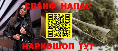 спайс Краснознаменск