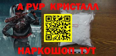 ALPHA PVP Краснодар