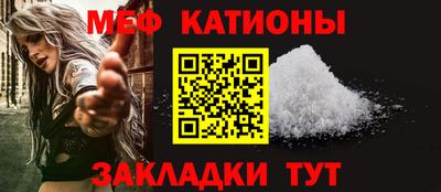 мяу мяу мука Краснокаменск