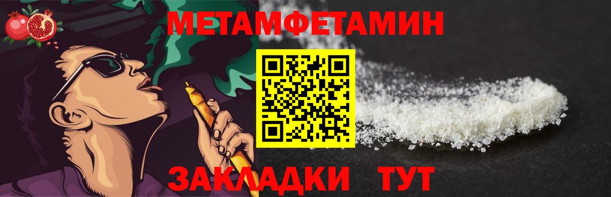 МЕТАМФЕТАМИН Декстрометамфетамин 99.9%  МЕТАМФЕТАМИН Декстрометамфетамин 99.9%  Вход с VPN  Корсаков 