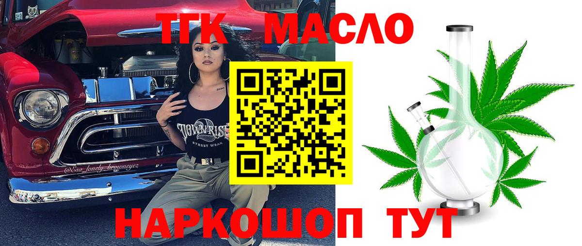 Дистиллят ТГК вейп Корсаков