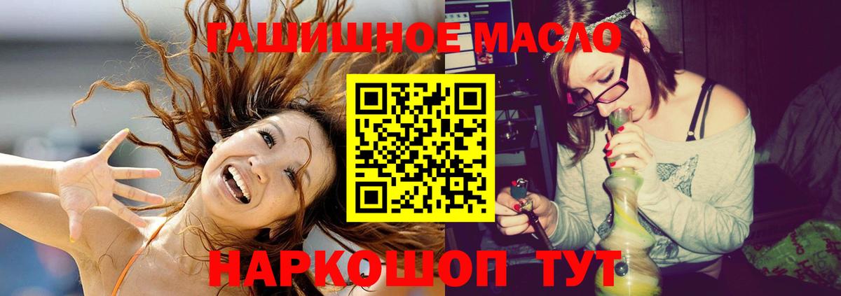Корсаков  Дистиллят ТГК вейп  Вход с VPN 