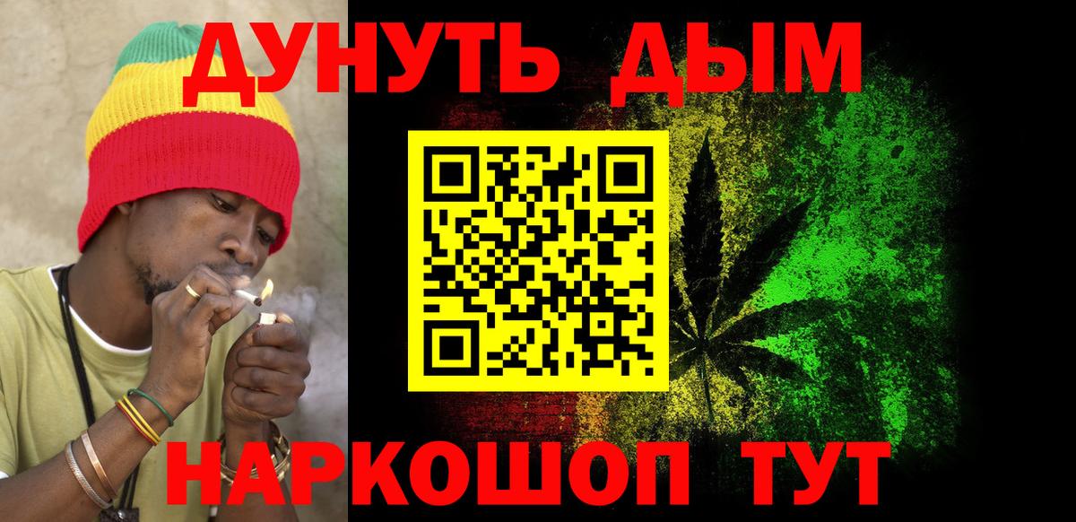 Бошки марихуана LSD WEED  Вход с VPN  Конопля планчик  Корсаков 